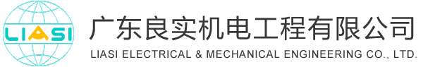 Liasi Electrical & Mechanical Engineering Co., Ltd.
